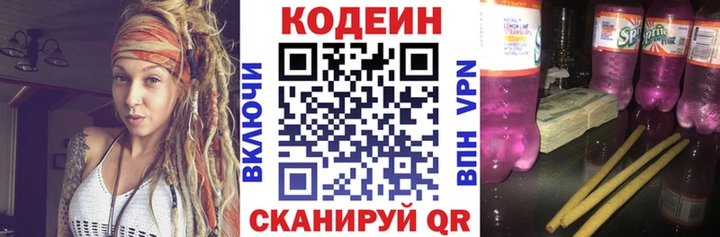 Codein напиток Lean (лин)  цена наркотик  Черноголовка 