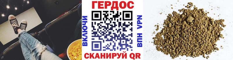 ГЕРОИН Heroin Черноголовка