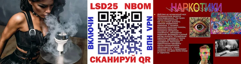 Марки NBOMe 1,8мг  Черноголовка 